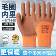 Xingyu 300 bảo hộ lao động terry plus nhung dày ấm găng tay chịu mài mòn cao su nhúng hoạt động làm việc mùa đông lạnh bảo vệ