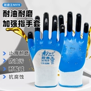 Găng tay nitrile vua chống mài mòn Xingyu Hongyu N919 chính hãng Bảo hộ lao động Bảo hộ lao động ngón tay chịu mài mòn và chống thấm nước Sửa chữa máy công nghiệp chịu dầu