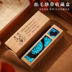 Umbilical Cord Collection Box, Fetal Hair Keepsake, Fetal Hair Preservation Bottle, Snake Baby, Newborn Baby Belly Button Storage