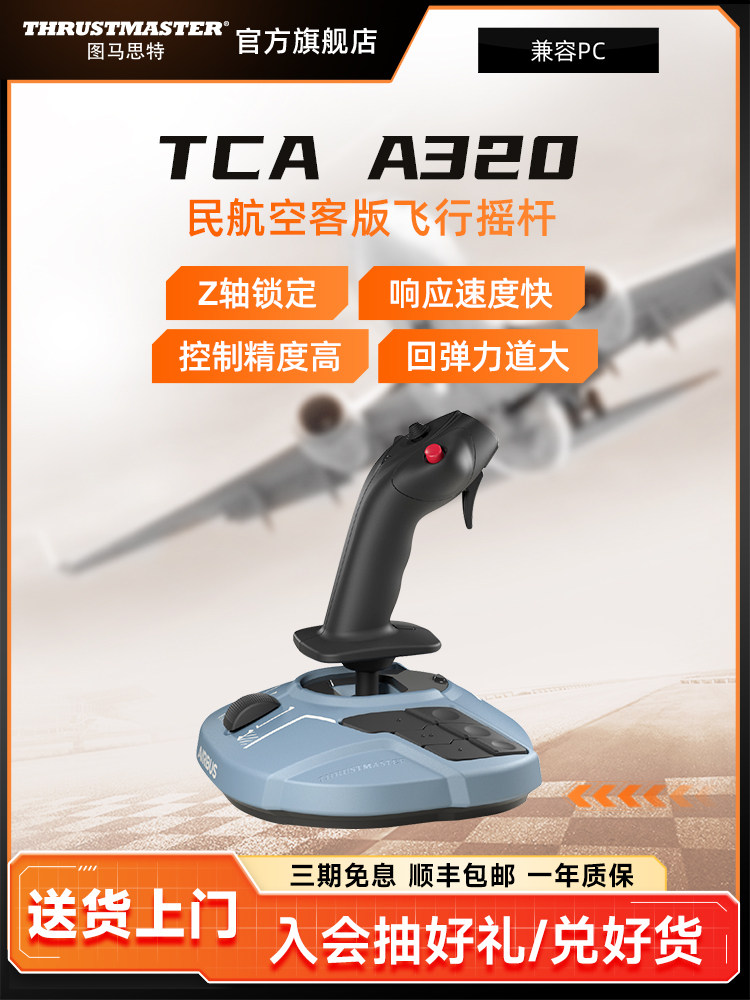 Thrustmaster TCA Airbus Edition A320 Navigator Rocker & Throttle ...