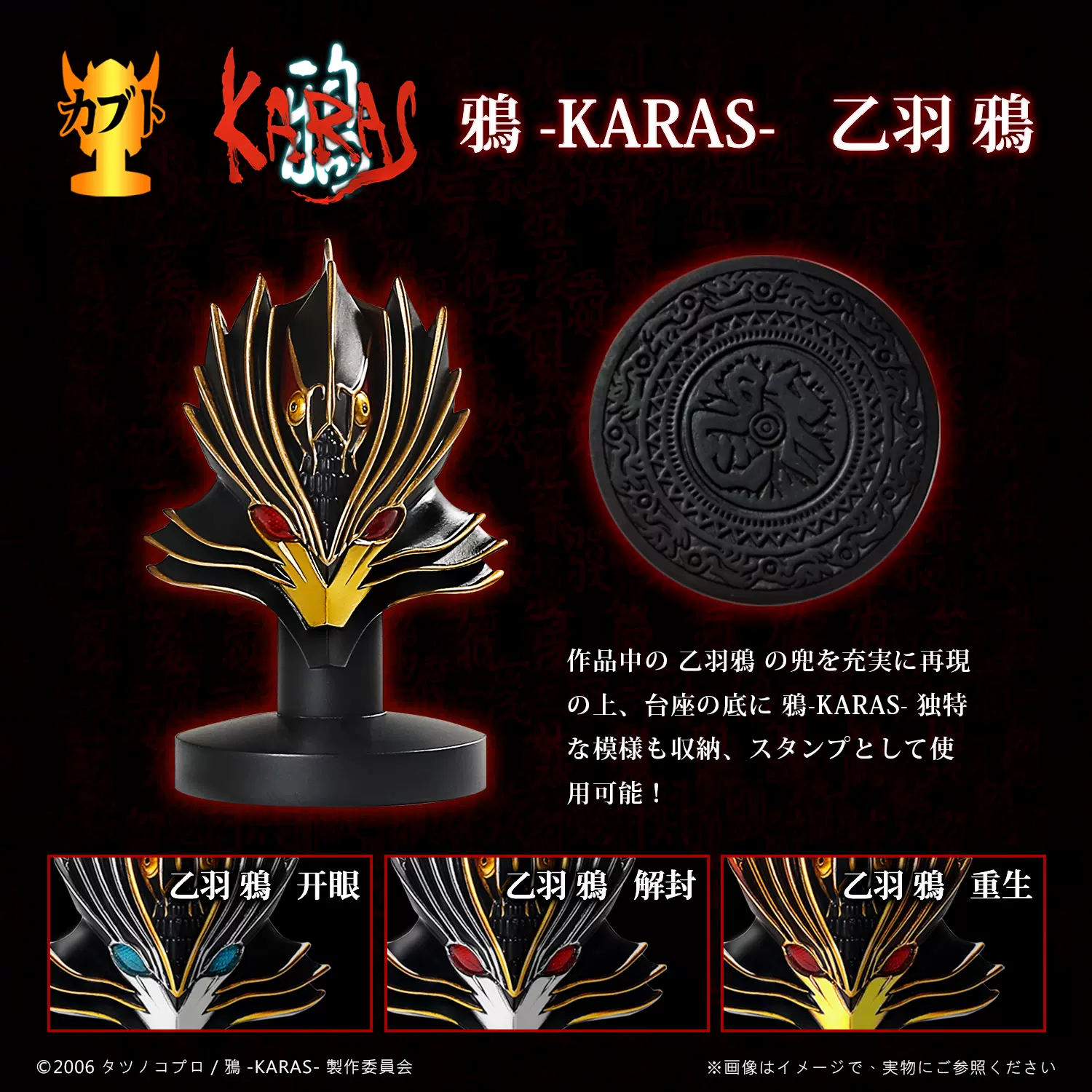 (現貨)鴉KARAS 乙羽鴉 1/6 頭雕 頭像 盒蛋 第三方 樹脂成品-Taobao