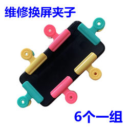 Mobile Phone Repair Tool Screen Pressure Screen Replacement Fixed Small Clip Oppo Huawei Vivo Xiaomi Meizu