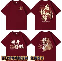 Red Class Uniform T-Shirt for High School and College Graduation Season, Pure Cotton Short-Sleeve with Logo Print, Cultural Shirt for the 100-Day Oath-Taking Ceremony