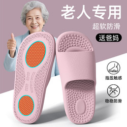 Anti-Slip Slippers for the Elderly, Women's 2026 New Model, Summer Bathroom Anti-Slip Indoor Home Massage Slippers for Men