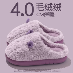 Thick-Soled Cotton Slippers for Women, Indoor Home Use, 2025 New Winter Warm Non-Slip Plush Slippers with a Soft Cushioning Feel, Winter Men's Slippers