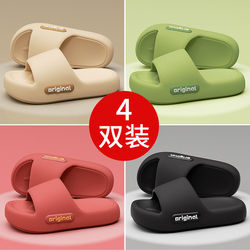 4 Pairs of Slippers for Home Use to Entertain Guests, Special for the Bathroom, Non-Slip, Anti-Odor, Ultra-Light, Thick-Soled Slippers for Men and Women in Summer