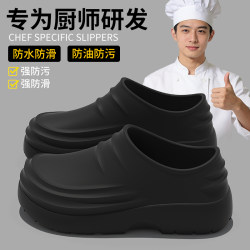 Chef Shoes for Men, Non-Slip, Waterproof, Oil-Proof, Suitable for Working in the Kitchen, Comfortable for Long Standing, Slip-On, Closed-Toe, Lightweight Slippers for Women
