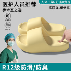 Medical Staff soft sole Slippers for Women 2025 New Summer Indoor Eva Non-Slip Bathroom Slippers for Men That Don'T Smell Like Feet