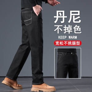 
High-end denim jeans for men, autumn and winter loose straight long trousers for middle-aged men, versatile and non-fading men's trousers
