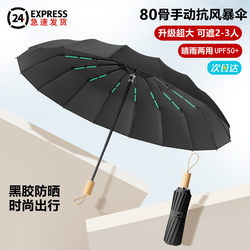 Manual Umbrella, Thickened and Reinforced, Sunny and Rainy Umbrella, Men's Foldableing Student Sun Umbrella, Sun Protection, Uv Protection, Good Appearance