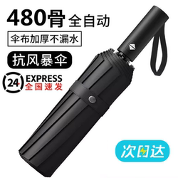 Automatic Umbrella for Men and Women, Foldable Sun Umbrella, Enlarged and Reinforced, Dual-Use for Sun and Rain, Uv Protection, Thickened Sunshade Umbrella