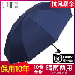 Large Oversized Umbrella for Men and Women, Three-Person Double Umbrella for Both Sunny and Rainy Use, Enlarged and Reinforced, Student Folding Thickened Sunshade Umbrella