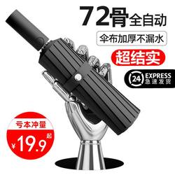 Fully Automatic Umbrella for Men, Dual-Use for Sun and Rain, Large Folding Sun Umbrella for Women, Storm-Resistant Special Umbrella, Sunshade Umbrella