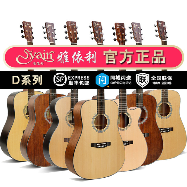 Yairi D950Yairi D1500/1900/2400 single board guitar acoustic guitar folk guitar