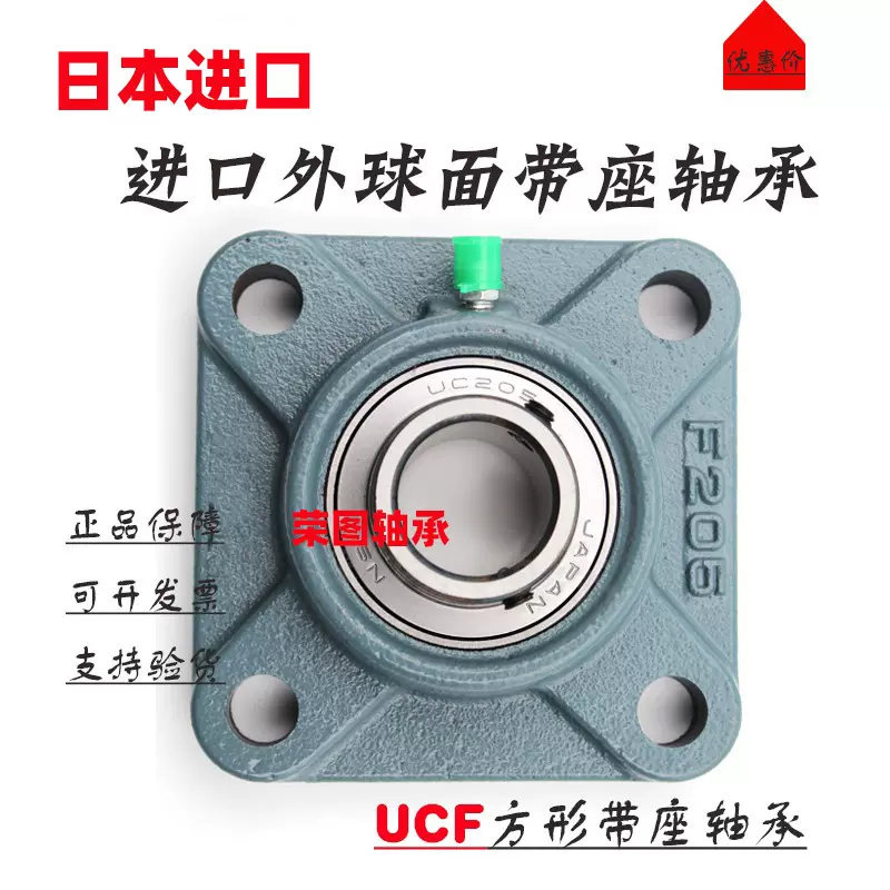 进口NSK外球面轴承UC204 UC205 UC206 UC207 UC208 UC209 UC210
