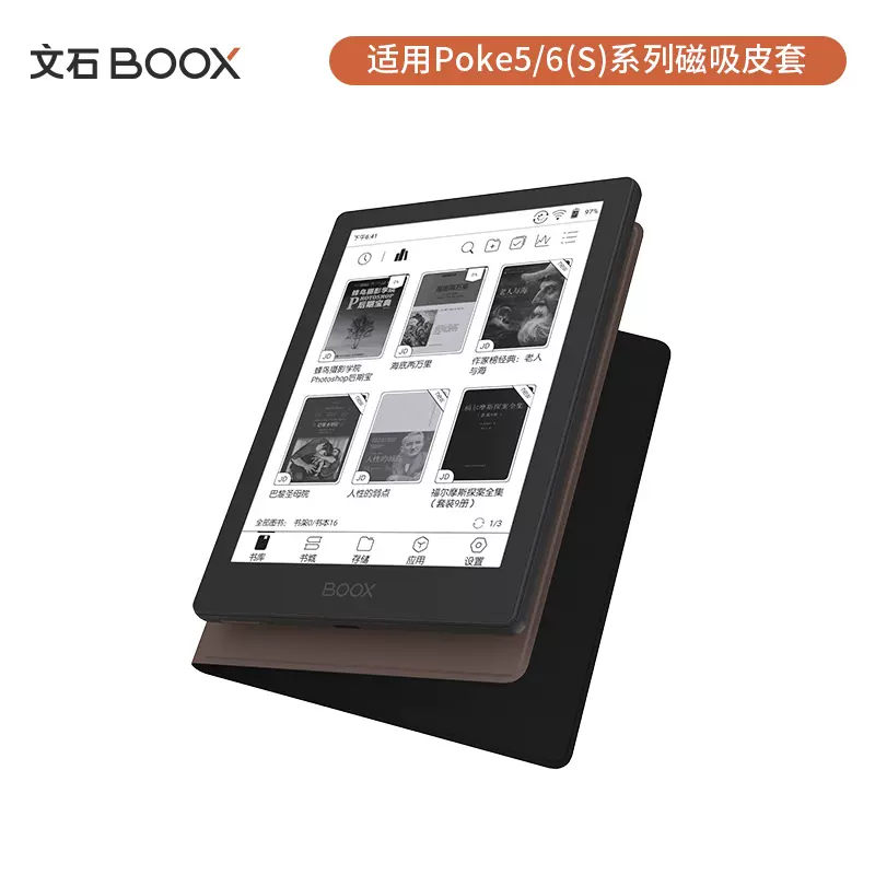 官方正品】 BOOX阅读器磁吸皮套Poke6(S) Poke5(S)专用（不适用于