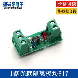 1-Channel Optocoupler Isolation Module/El817/Pc817/Optical Isolator/Optocoupler/With Din Rail Bracket