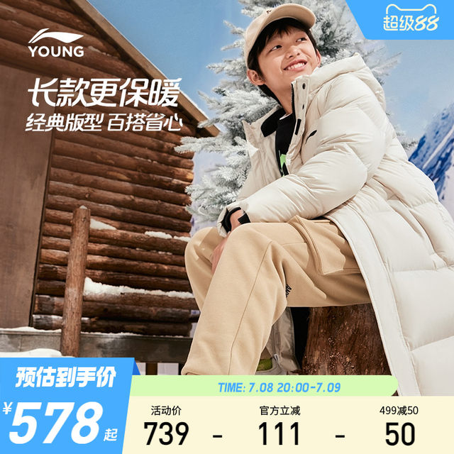 Li Ning long children's down jackets new winter jackets for boys' clothing, small children's teenagers' winter clothes, warm
