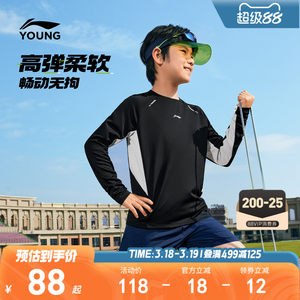 
Li Ning children's quick-drying long-sleeved T-shirt boys' clothing boys' tops spring and summer women's and older children's sports loose spring clothing