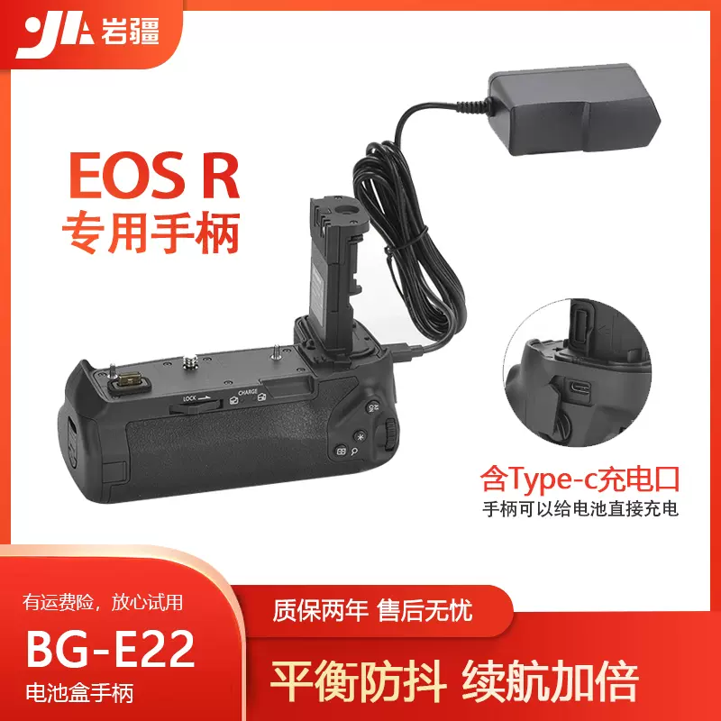 BG-E22手柄电池盒适用于佳能EOS R相机手柄单反相机配件非原装-Taobao