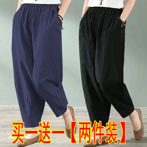 
Elastic waist harem pants for women in summer nine-point pants loose thin solid color large size wide-leg pants literary versatile casual pants