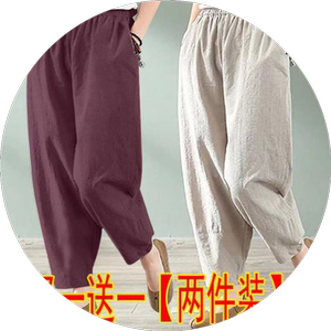 
Single/Two-piece Large size cotton and linen pinch pants for women in summer loose thin pants elastic waist versatile casual Harem pants