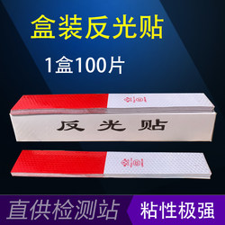 Car Reflective Stickers, Car Body Decorative Warning Stickers, Night Safety High-Brightness Reflective Stickers, Universal Type