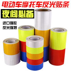 Solid Color Reflective Tape, Reflective Tape for Floors and Walls, Safety Marking Tape, Lattice Thickened Reflective Tape