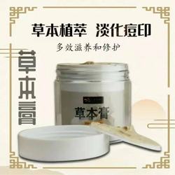 July Deep Sea Herbal Cream Rejuvenation Cream Orchid Oil Beautiful Skin Film Whitening Fade Spots Brighten Skin Tone Shrink Pores