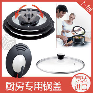 
Original Japanese T-fal Tefal accessories stewed soup frying pan 16-30 stainless steel transparent glass pot lid