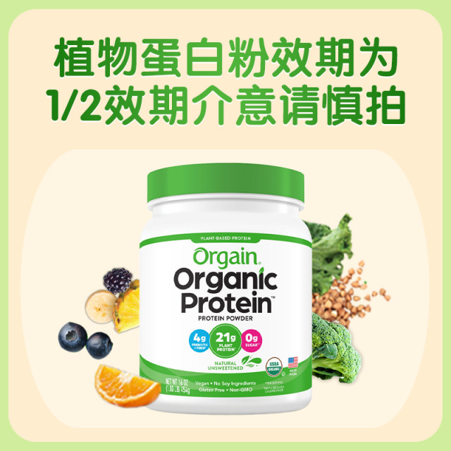 Nestlé organic plant protein powder strong physical strength ...