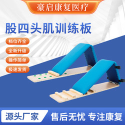 Quadriceps Training Board Lower Limb Rehabilitation Equipment Adult Knee Joint Bending Leg Exercise Joint Trainer
