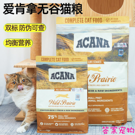 ACANA Canada Ai Kenzanless Chicken Fish Fish Full Cat Fain Beauty Edition adds a kitten main food 5.4kg
