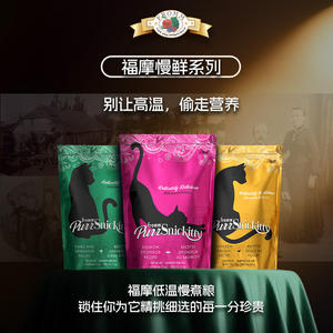 
Formo Slow Fresh low-temperature slow-cooked cat food