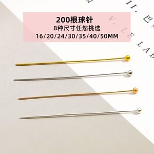 
200 copper color-preserving ball pins, round-headed hairpins, diy handmade basic materials, antique earrings accessories