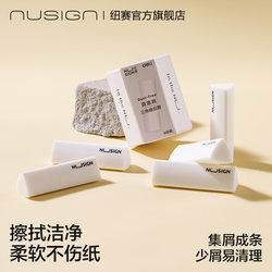 Nusign Triangular Eraser for First and Second Grade Primary School Students, Erases Cleanly Without Leaving Marks, Suitable for 2B Pencils, Low Residue, Effective Eraser for Children's Sketching and Art