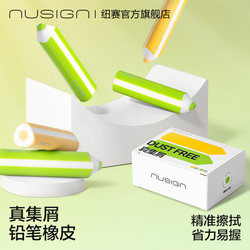 Nusign Pencil-Shaped Eraser for First and Second Grade Elementary School Students, Special for Children, Fun, Non-Toxic, Dopamine Color Scheme, Erasable, Collects Debris, Effective Eraser, Clean, Not Easy to Leave Marks, for Sketching