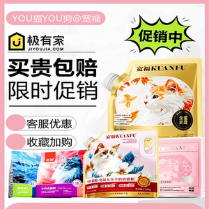 
Kuanfu cat food full price fresh meat chicken fish goat milk freeze-dried meat nutritious and rich hair fattening hair gill staple food