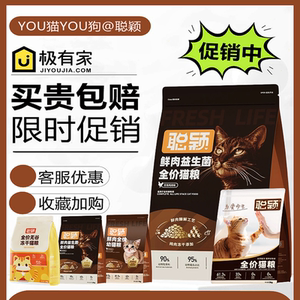 
Smart cat food full price fresh meat high protein gluten-free freeze-dried meat nutritious and abundant hairy staple food flagship same model