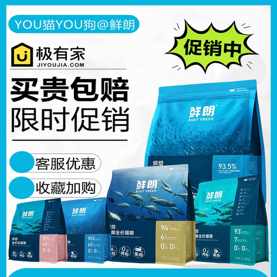 
Xianlang baked cat food, grain-free, fresh meat, fish, poultry, and rabbit meat, full price, full-term adult cat and kitten staple food, flagship same style