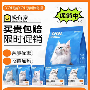 
Chunfu Cat Food Chicken Rabbit Meat Baked Full Price Freeze-Dried Grain-Free Fresh Meat Formula Enzymatic Absorption Cat Staple Food