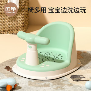 Ou Pregnant Baby Bathing Chair Baby Anti-Slip Bathing Stool Newborn Bathing Artifact Children can sit on a lying bathtub seat