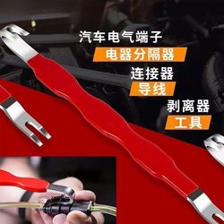 Automotive Electrical Terminal Connector Disassembly Wire Harness Plug Separation Pry Bar Power Cutting Pliers Wire Cutting Pliers Double-Headed Pry Bar