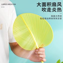 Plastic Hand-Cranked Thickened and Enlarged Summer Fan, Anti-Breakage, Household Banana Fan, Old-Fashioned Household Large Palm Fan