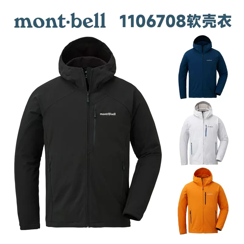日本直郵代購Montbell軟殼衣男戶外登山防風透氣保暖夾克1106708-Taobao