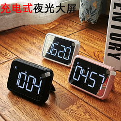 Charging Timer Countdown Timer Reminder for Kids and Students Time Management Kitchen Elderly Luminous Large Screen Alarm