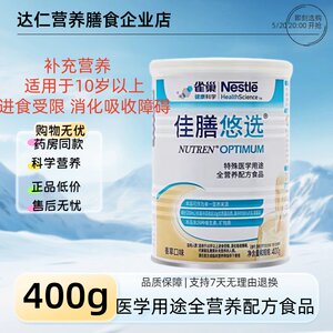 
Latest date] Nestlé Best Food Special Medical Purpose Complete Nutritional Formula Powder 400g Medical Nutrition