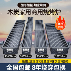 Commercial Charcoal Barbecue Grill for Night Market Stalls, Large Outdoor Thickened Barbecue Stove for Home Use