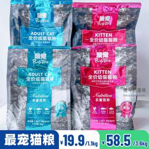 paddytime's most pet cat food into a cat kites deep sea fish cat main food cheeks, nutrition cat food pet 1.1kg

