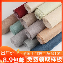 2025 Linen Wall Fabric Seamless Whole House Modern Bedroom Living Room Thickened High-End Gray Cream Wall Fabric with Installation